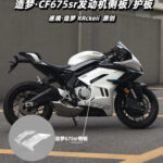 FOR CFMOTO 675SR 675SS Side panel racing modification shark fin engine guard plate baffle plate decorative panel Accessories